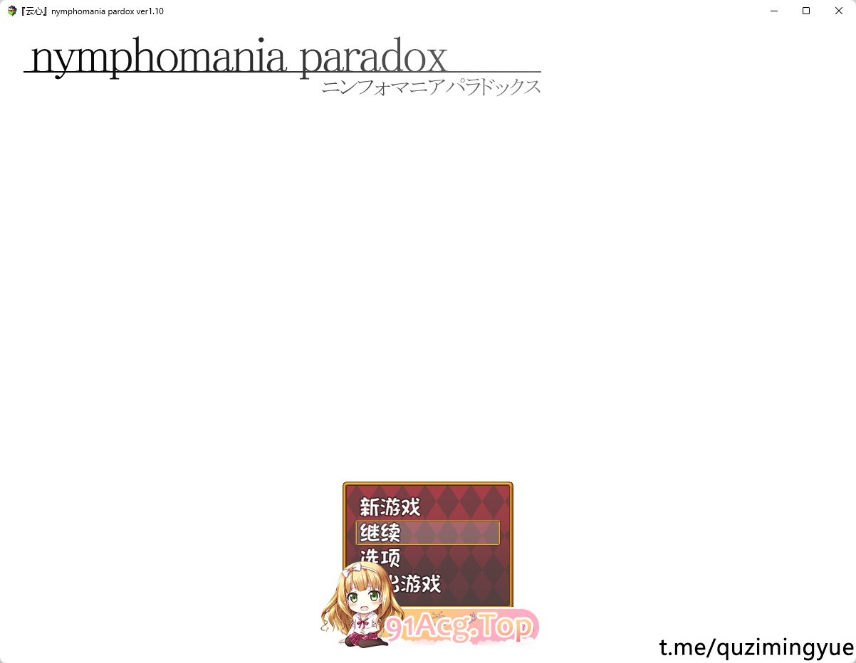[RPG/汉化]nymphomania paradox 云心汉化组精翻汉化版 [FM/500M/百度]-第1张-游戏-次元小屋-ACG交流分享论坛