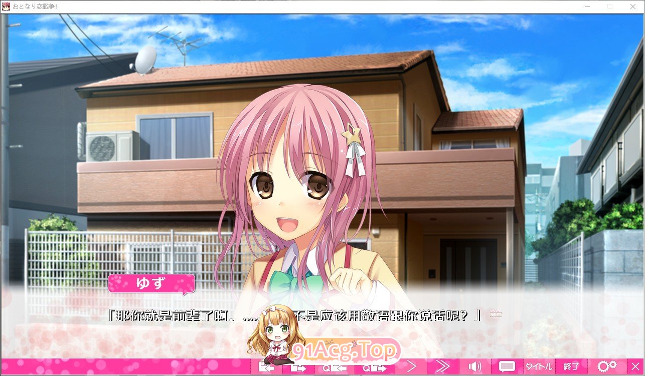 [ADV/汉化]隔壁的恋爱战争！AI汉化版+全CG存档[新汉化][FM/3.2G/百度]-第6张-游戏-哥特动漫王国-ACG交流分享论坛