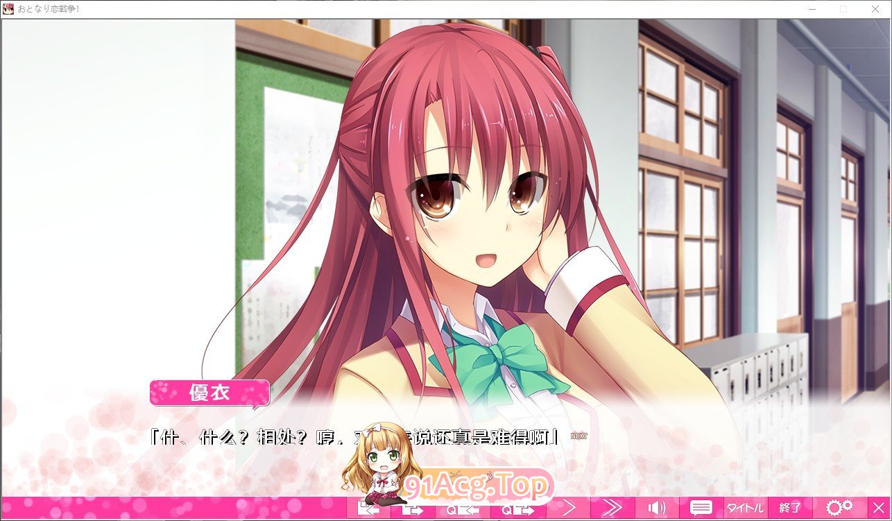 [ADV/汉化]隔壁的恋爱战争！AI汉化版+全CG存档[新汉化][FM/3.2G/百度]-第3张-游戏-哥特动漫王国-ACG交流分享论坛