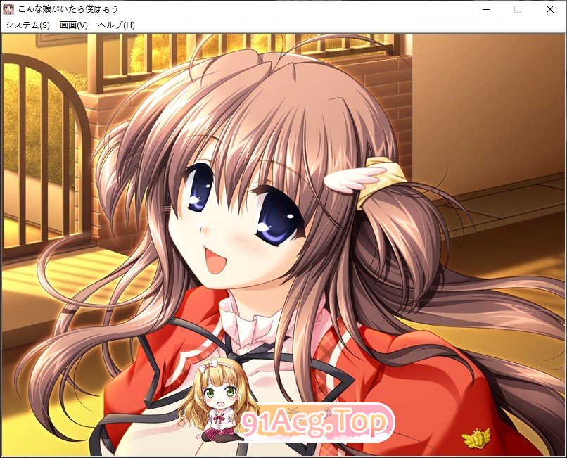 [拔作ADV/汉化]要是有这样的女孩我就完了……!! AI汉化版+全CG存档[新汉化][FM/2G/百度]-第9张-游戏-次元小屋-ACG交流分享论坛