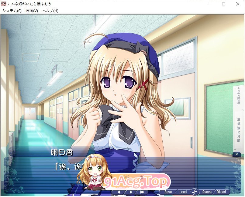[拔作ADV/汉化]要是有这样的女孩我就完了……!! AI汉化版+全CG存档[新汉化][FM/2G/百度]-第6张-游戏-次元小屋-ACG交流分享论坛