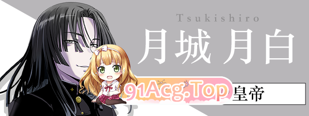 [ADV/中文]Geminism 官方中文版+全CG存档[新作][FM/3.1G/百度]-第5张-游戏-次元小屋-ACG交流分享论坛