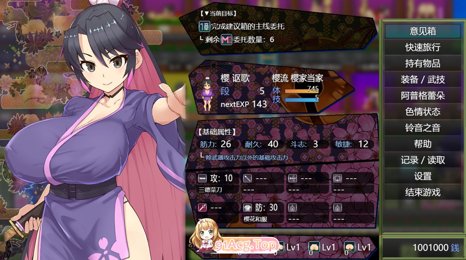 [RPG/汉化/开大车] 樱花御前 桜御前 v1.10 AI汉化版+全画廊存档 [更新][FM/1G/百度OD]-第9张-游戏-次元小屋-ACG交流分享论坛