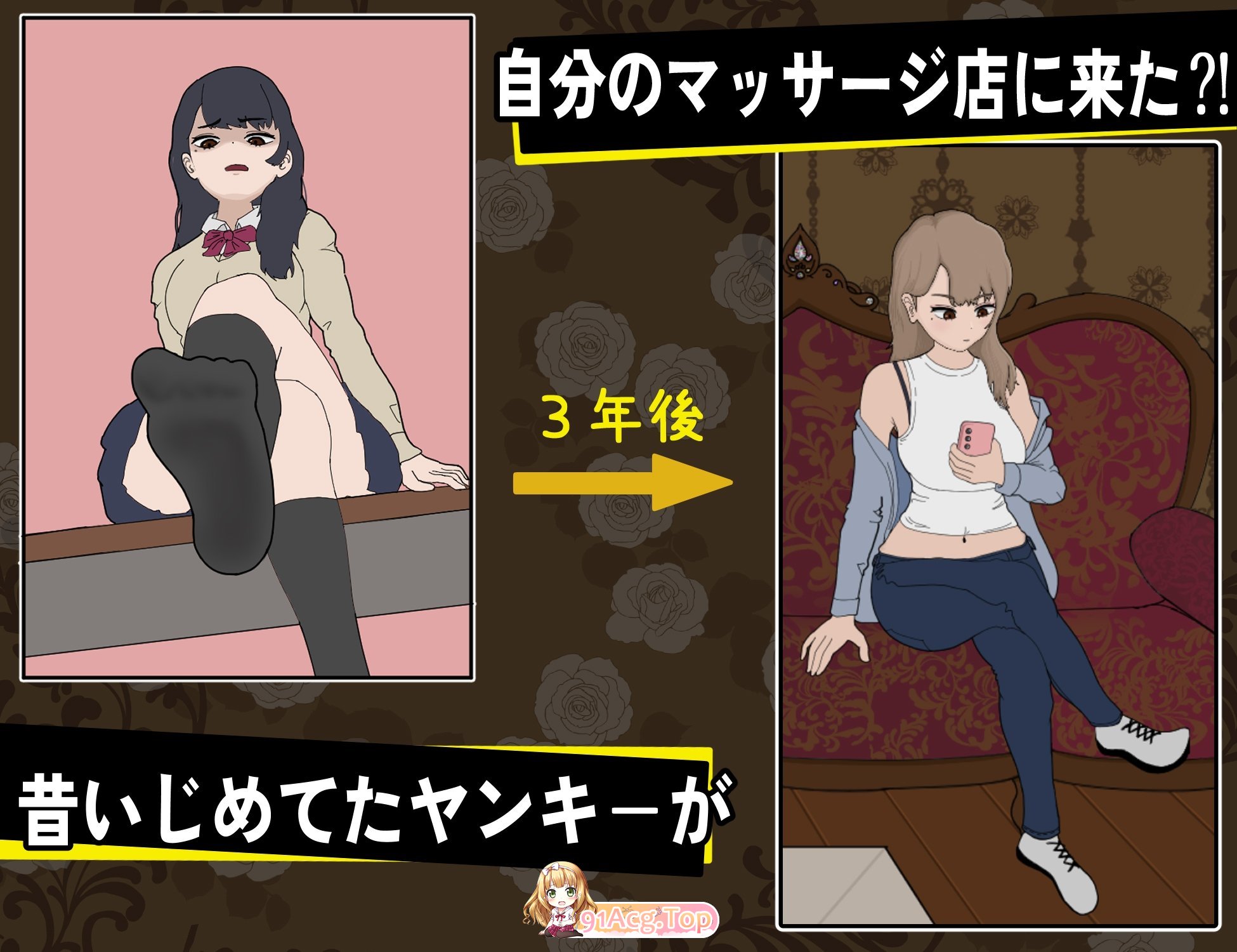 [SLG/PC/官中] 以前欺负我的不良少女来光顾我的按摩店了～ Ver1.16 昔いじめてたヤンキーが僕/俺のマッサージ店に来た～ [FM/350M/百度OD-第5张-游戏-次元小屋-ACG交流分享论坛