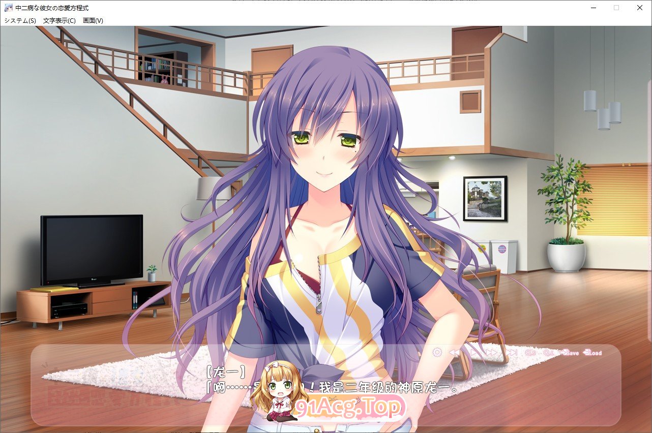 [拔作ADV/汉化]中二病女孩的恋爱方程式 AI汉化版+全CG存档[新汉化][FM/2.6G/百度]-第4张-游戏-次元小屋-ACG交流分享论坛
