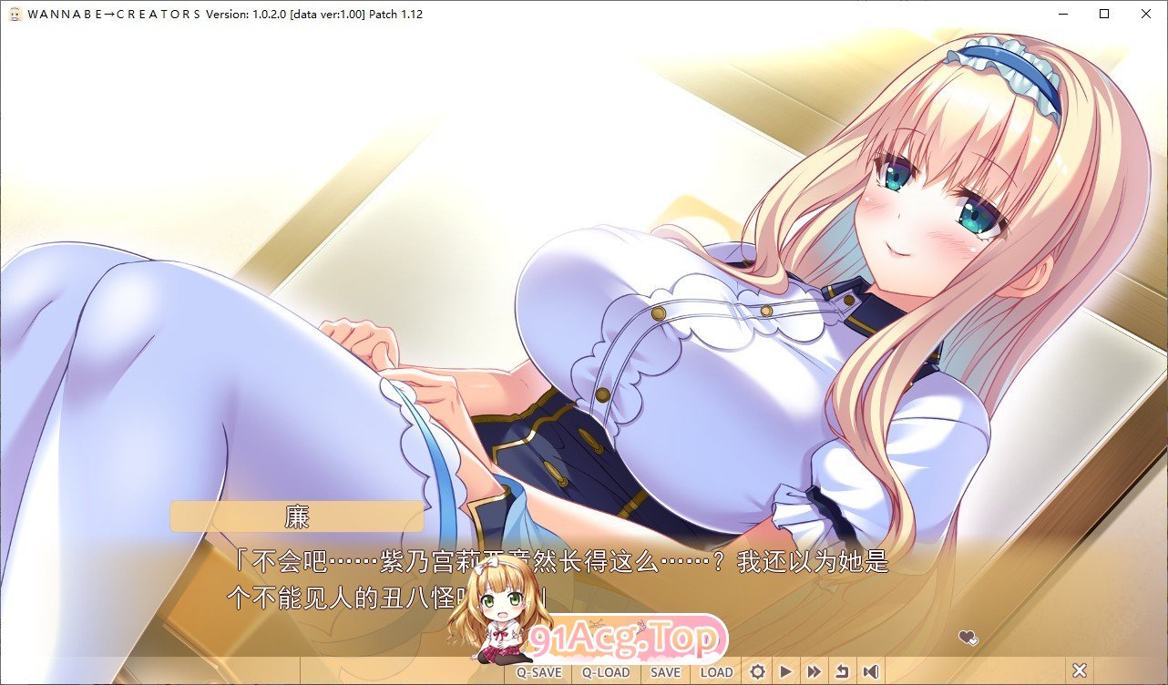 [拔作ADV/汉化]WANNABE→CREATORS AI汉化版+全CG存档[新汉化][FM/3.8G/百度]-第2张-游戏-次元小屋-ACG交流分享论坛