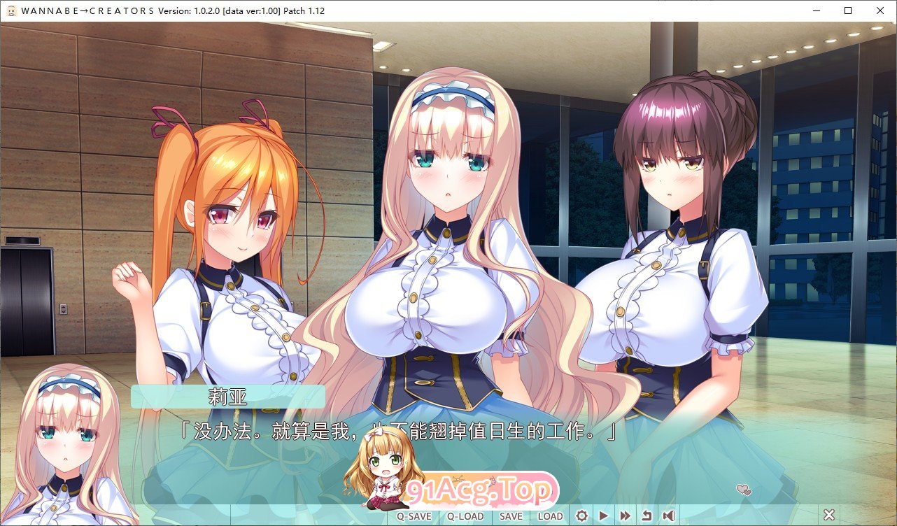 [拔作ADV/汉化]WANNABE→CREATORS AI汉化版+全CG存档[新汉化][FM/3.8G/百度]-第3张-游戏-次元小屋-ACG交流分享论坛