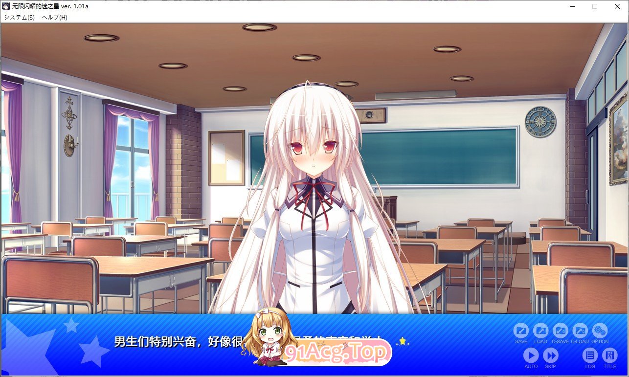 [拔作ADV/汉化]无限闪耀的迷之星 AI汉化步兵版+全CG存档[新汉化][FM/4.7G/百度]-第12张-游戏-次元小屋-ACG交流分享论坛
