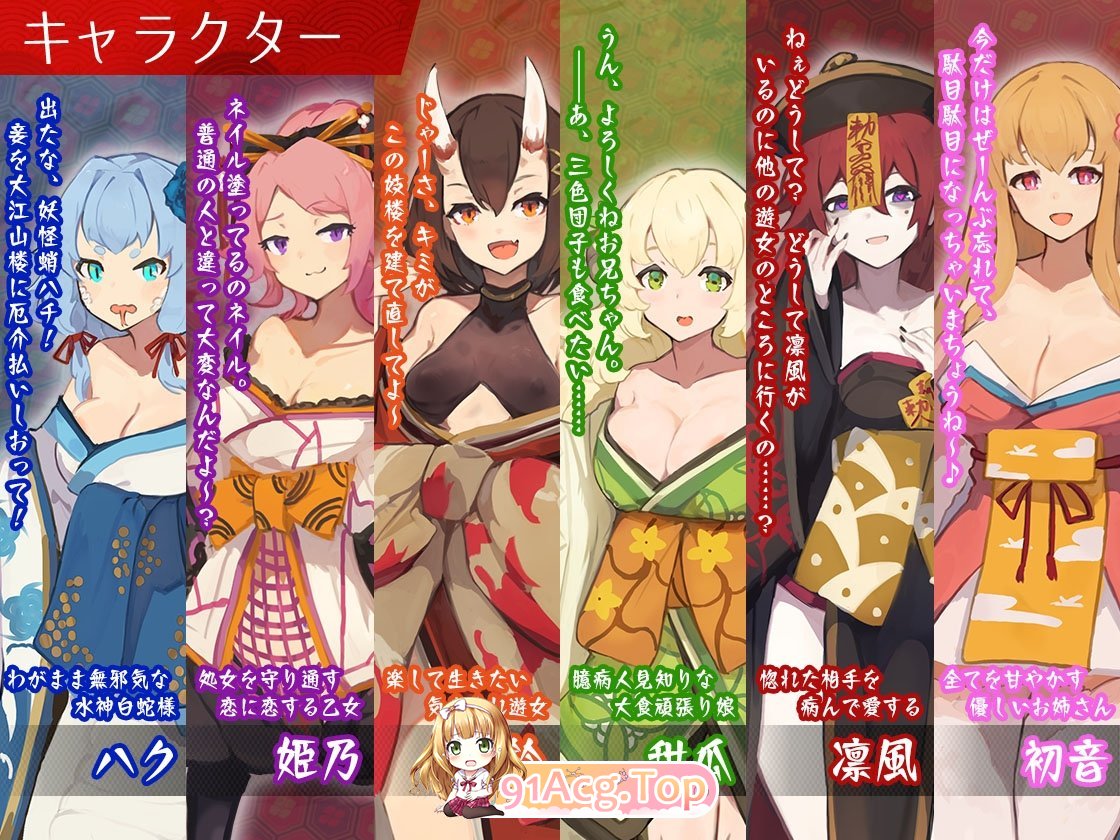 [经营SLG/汉化]梦吉原的妖异妓楼 挂载AI汉化版[新汉化][FM/3.7G/百度]-第9张-游戏-次元小屋-ACG交流分享论坛