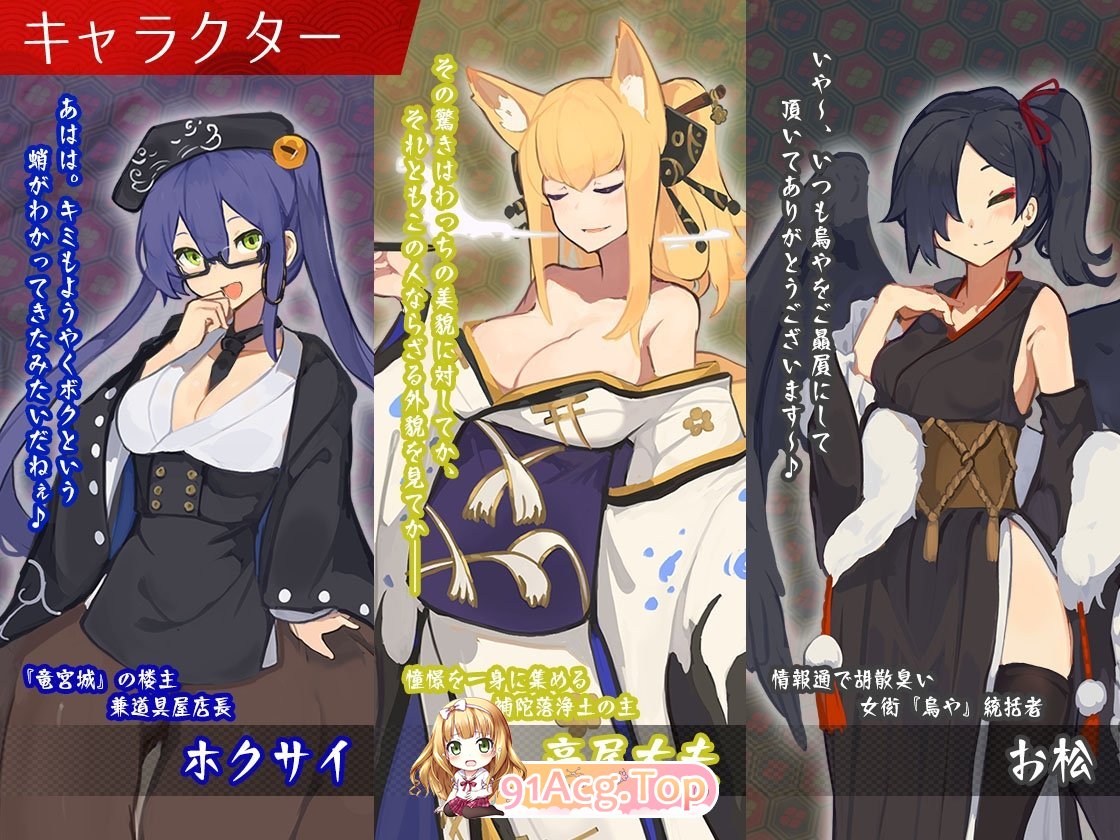 [经营SLG/汉化]梦吉原的妖异妓楼 挂载AI汉化版[新汉化][FM/3.7G/百度]-第10张-游戏-次元小屋-ACG交流分享论坛