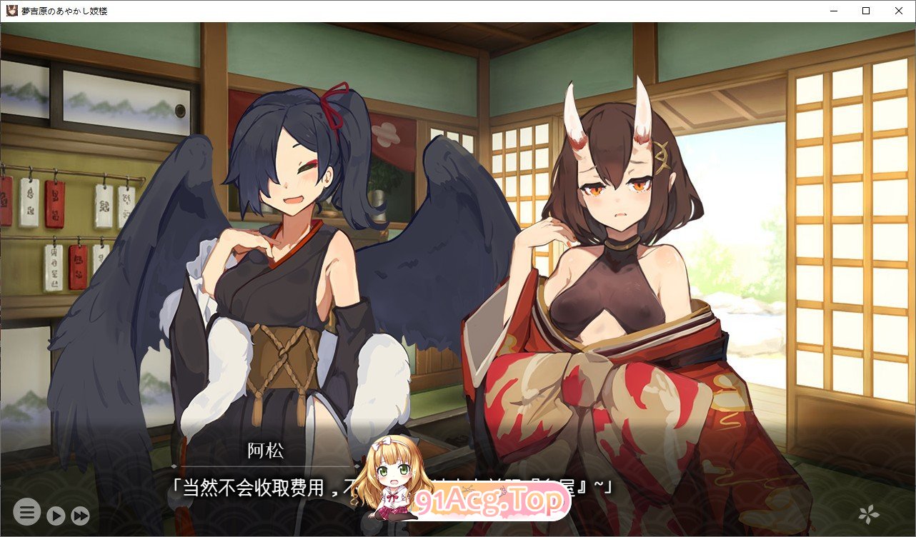 [经营SLG/汉化]梦吉原的妖异妓楼 挂载AI汉化版[新汉化][FM/3.7G/百度]-第4张-游戏-次元小屋-ACG交流分享论坛
