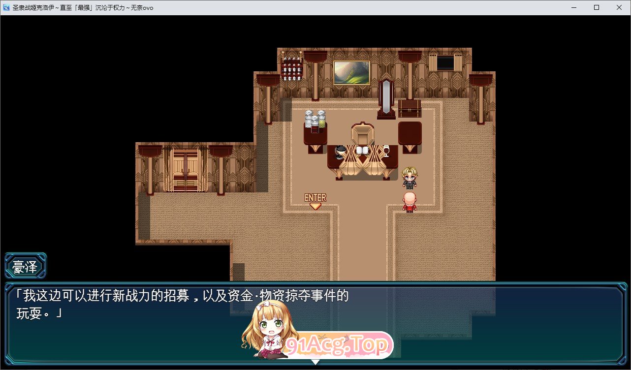 [热门RPG/汉化]圣隶战姬克洛伊~直至「最强」沉沦于权力 挂载AI汉化版+存档[新汉化][FM/1.4G/百度]-第2张-游戏-次元小屋-ACG交流分享论坛
