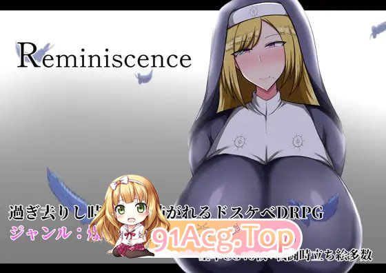 [RPG] [迅雷云/OD/FM]回忆/Reminiscence/AI翻译（1.80G）-第1张-游戏-次元小屋-ACG交流分享论坛