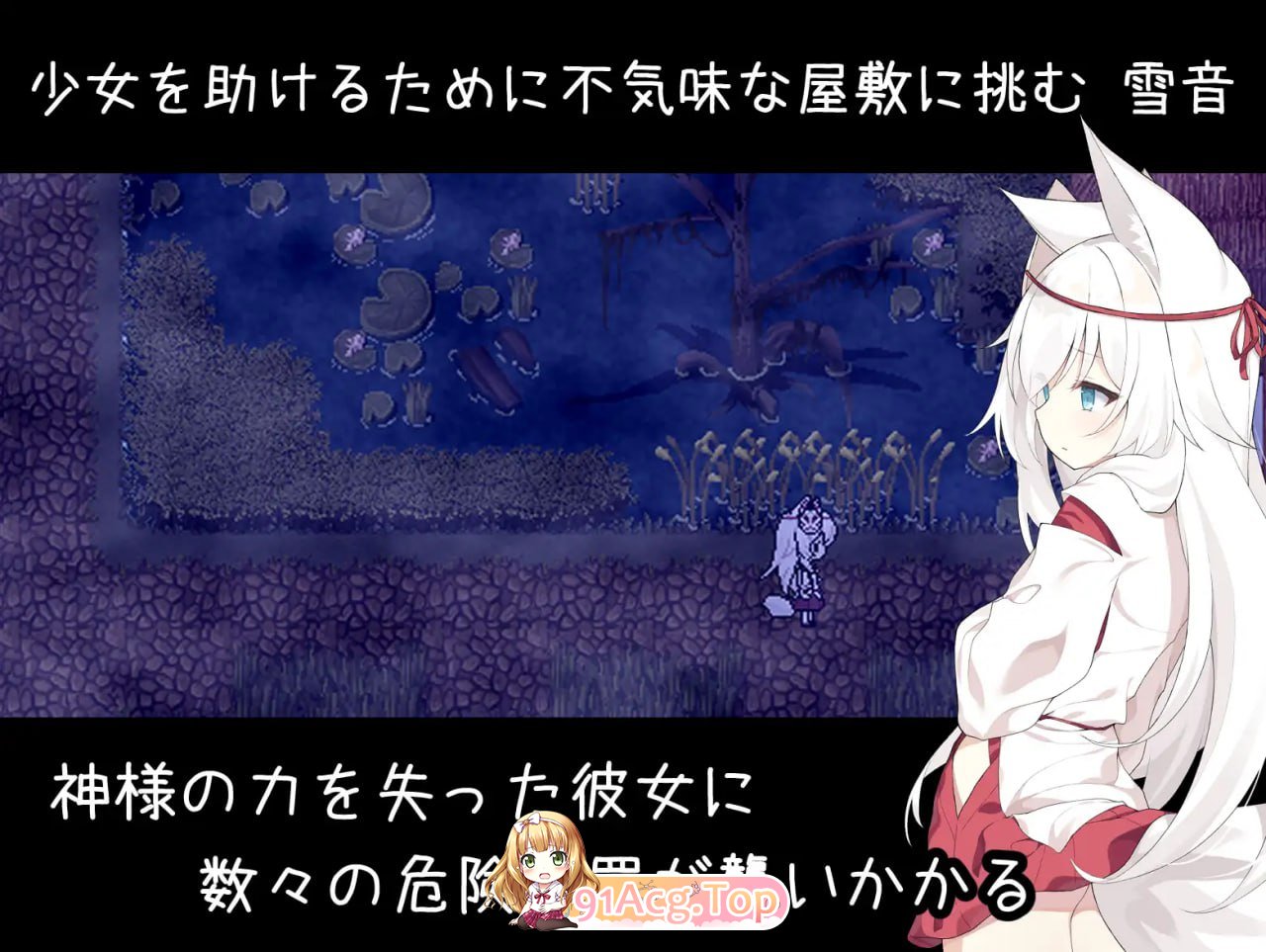 [RPG] [迅雷云/OD/FM]邪祟之月 ~被囚禁在幽冥之馆的少女~/祟りの月 ～凌辱ホラー探索ゲーム～/官中+无码（645m）-第2张-游戏-次元小屋-ACG交流分享论坛