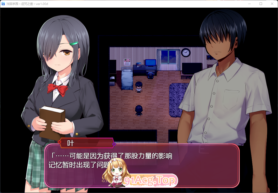 [精品催眠RPG/汉化/动态]洗脑学园～诅咒之壶 v1.12正式版 挂载AI汉化版 [更新][FM/1.8G/百度]-第2张-游戏-次元小屋-ACG交流分享论坛