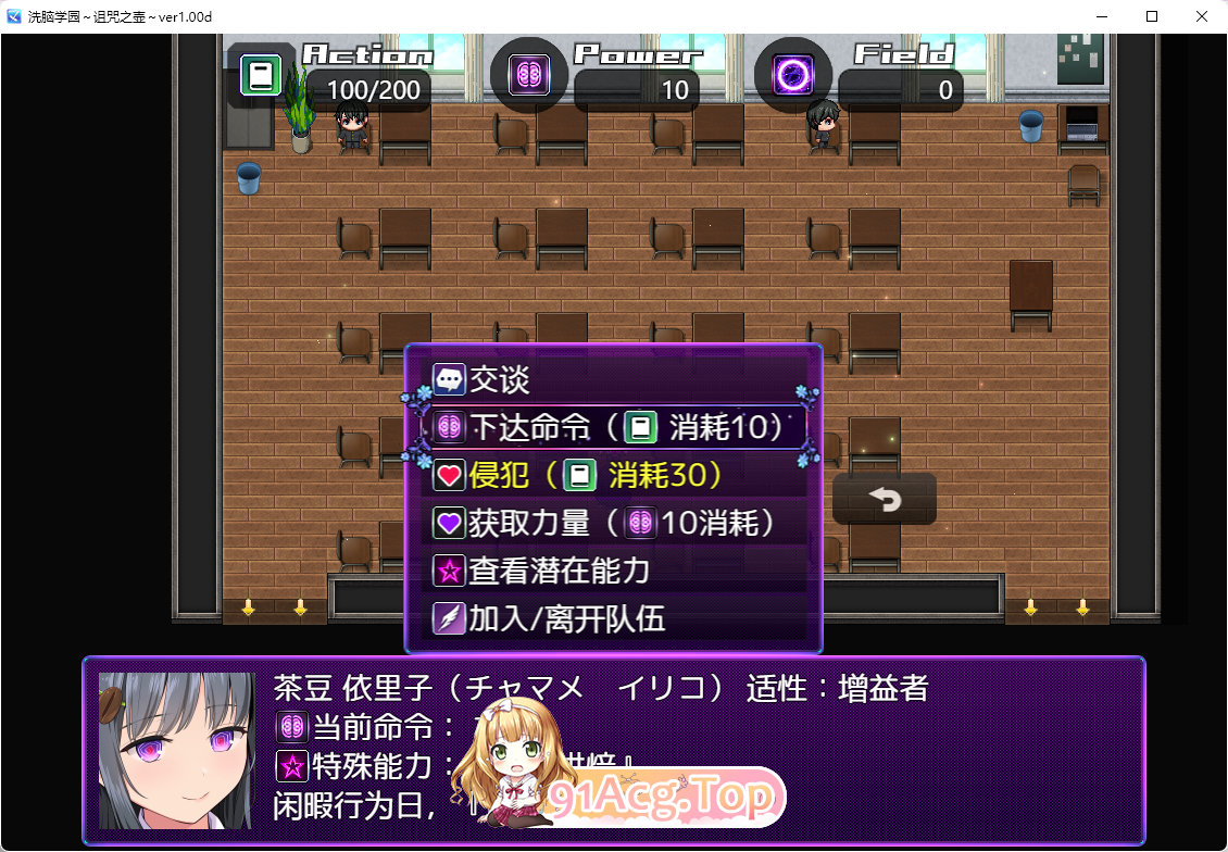 [精品催眠RPG/汉化/动态]洗脑学园～诅咒之壶 v1.12正式版 挂载AI汉化版 [更新][FM/1.8G/百度]-第6张-游戏-次元小屋-ACG交流分享论坛