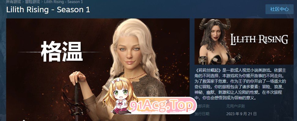 [欧美SLG/中文/动态]莉莉丝的崛起 第一季V1.0.3s 官方中文版[FM/2.4G/百度]-第2张-游戏-次元小屋-ACG交流分享论坛