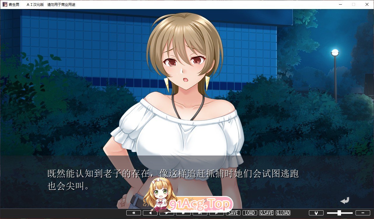 [拔作ADV/汉化]寄生男～人妻不知何时已被我寄生～AI汉化版+全CG存档[新汉化][FM/1G/百度]-第2张-游戏-次元小屋-ACG交流分享论坛