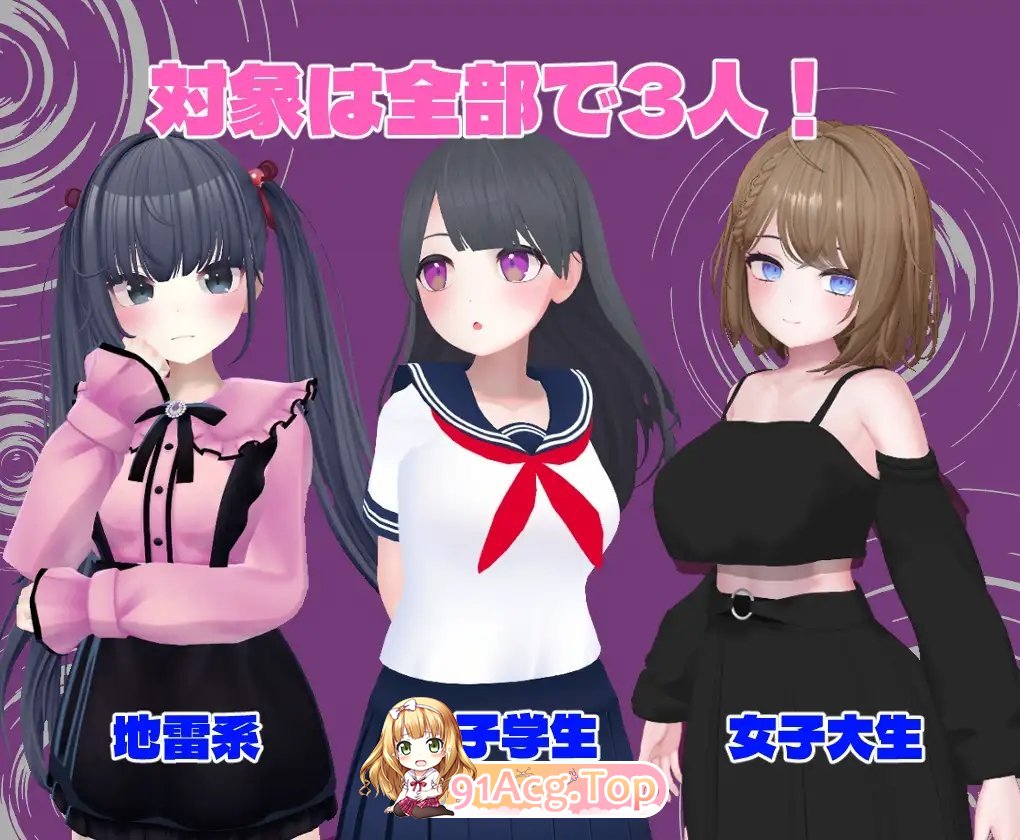 [互动SLG/汉化/动态]催眠大叔 机翻汉化版+存档[新作][FM/910M/百度]-第4张-游戏-哥特动漫王国-ACG交流分享论坛