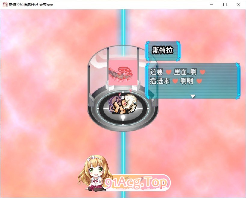[RPG/汉化/像素动态]斯特拉的漂流日记V0.4.0 体验版 挂载AI汉化版+自带回想解放[新汉化][FM/1G/百度]-第5张-游戏-哥特动漫王国-ACG交流分享论坛