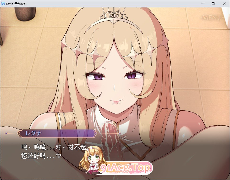 [ADV/汉化/小马拉大车]莱维亚的谋女 挂载AI汉化版+存档[新汉化][FM/1.4G/百度]-第12张-游戏-次元小屋-ACG交流分享论坛