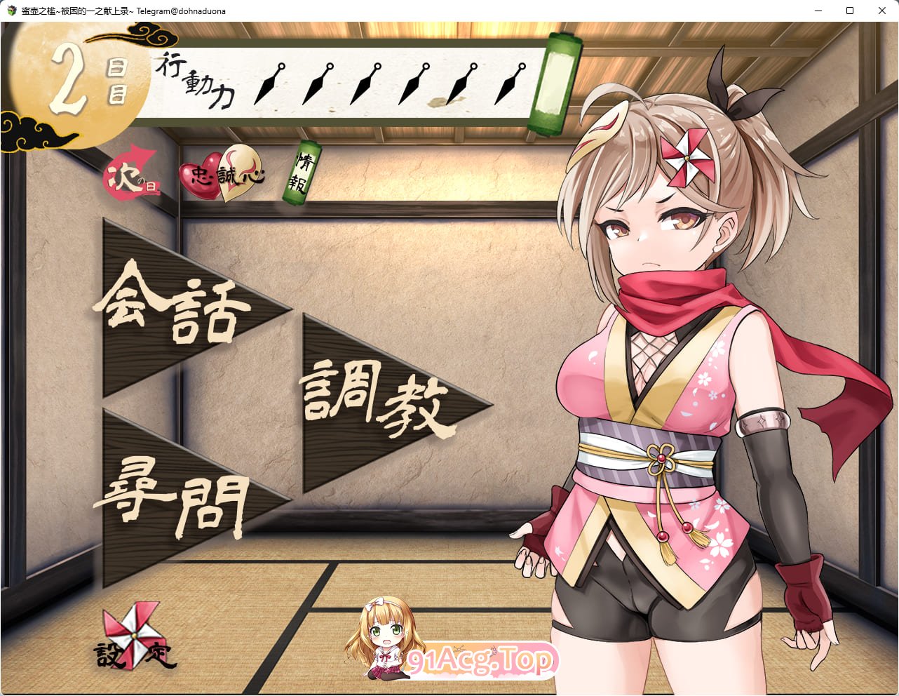 [SLG/汉化]蜜壶之笼～被囚禁的女忍者的献上记录～ 挂载AI汉化版 [新作] [FM/1.4G/百度]-第2张-游戏-次元小屋-ACG交流分享论坛