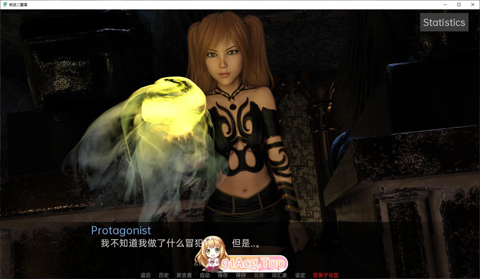 [欧美SLG/汉化/动态]反叛二重奏V0.11 汉化版[PC+安卓][FM/5.8G/百度]-第3张-游戏-哥特动漫王国-ACG交流分享论坛