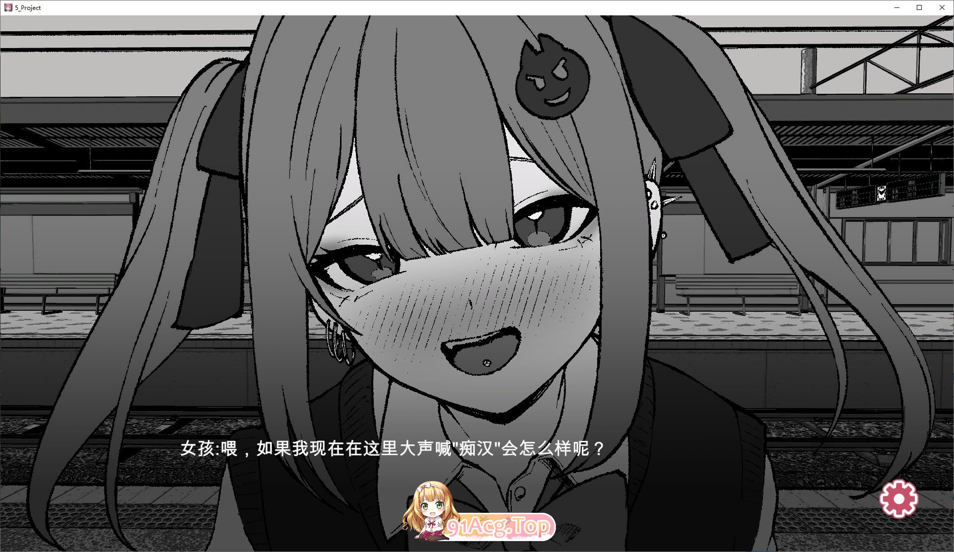 [互动SLG/汉化/动态]地雷电车～危险萌妹地雷酱的甜蜜陷阱？～机翻汉化版+存档[新作][FM/1G/百度]-第5张-游戏-哥特动漫王国-ACG交流分享论坛