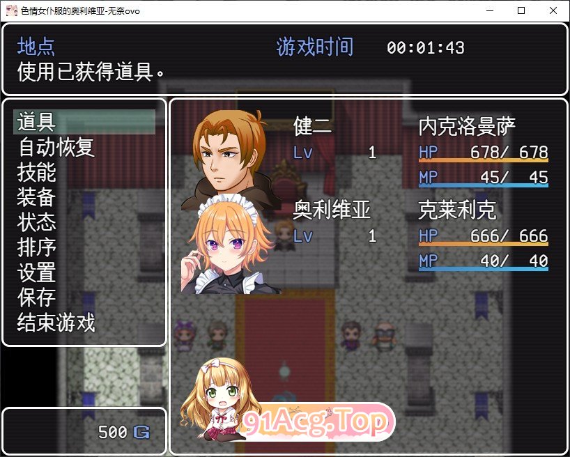 [RPG/汉化/动态]色情女仆服的奥利维亚 挂载AI汉化版+存档[新汉化][FM/1.5G/百度]-第3张-游戏-哥特动漫王国-哥特萝莉社