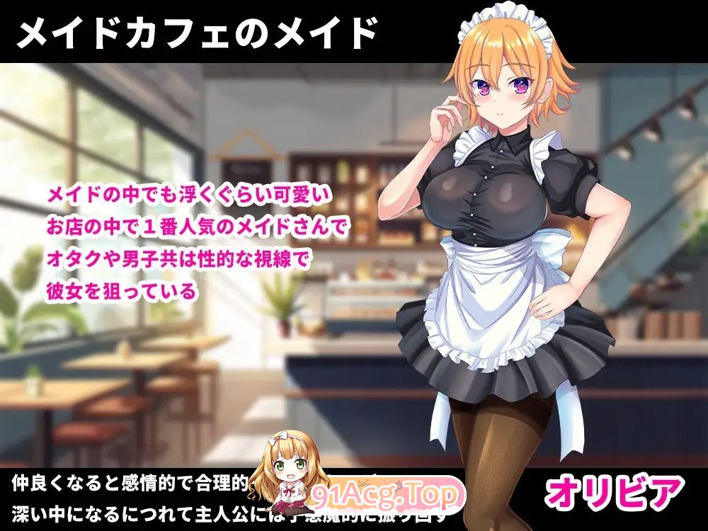 [RPG/汉化/动态]色情女仆服的奥利维亚 挂载AI汉化版+存档[新汉化][FM/1.5G/百度]-第4张-游戏-哥特动漫王国-哥特萝莉社