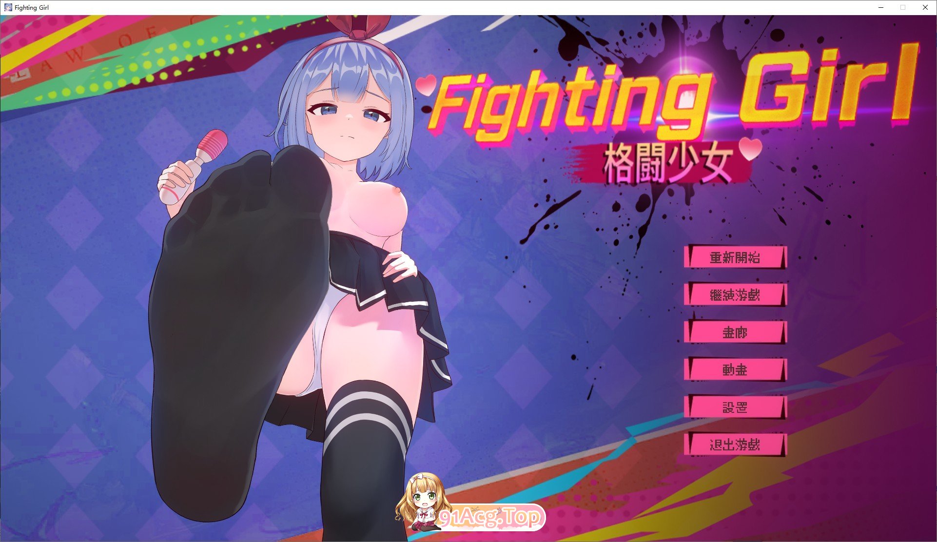 [像素ACT/中文/动态]格斗少女 官方中文版[新作][FM/480M/百度]-第1张-游戏-哥特动漫王国-ACG交流分享论坛