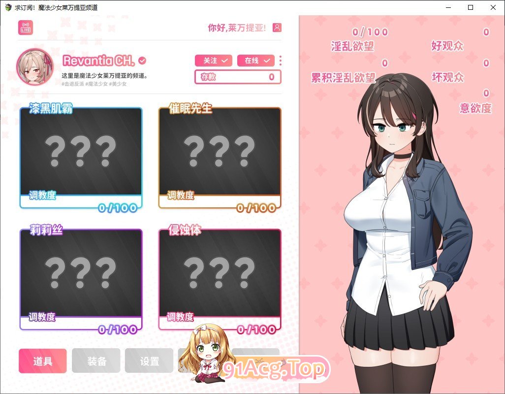 [精品RPG/中文]求订阅！魔法少女莱万提亚频道：观众越多越强大 官方中文步兵版+存档[新作][FM/1.6G/百度]-第8张-游戏-哥特动漫王国-ACG交流分享论坛