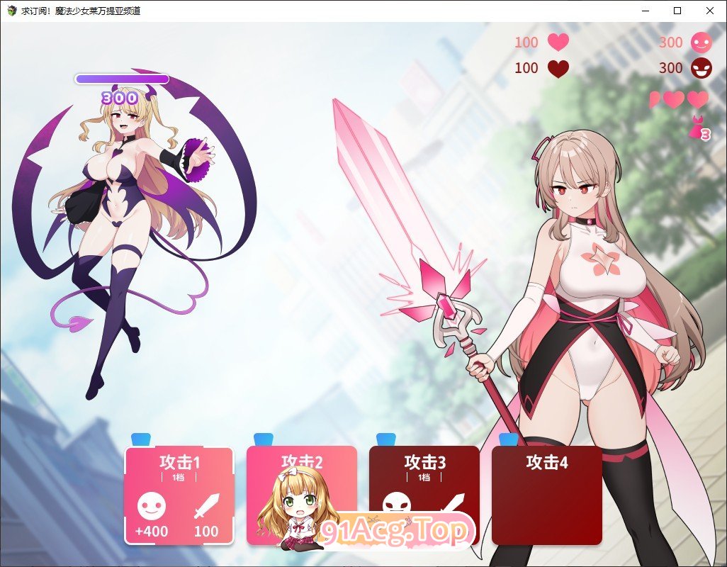 [精品RPG/中文]求订阅！魔法少女莱万提亚频道：观众越多越强大 官方中文步兵版+存档[新作][FM/1.6G/百度]-第10张-游戏-哥特动漫王国-ACG交流分享论坛