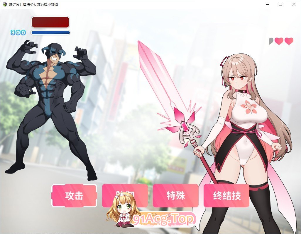 [精品RPG/中文]求订阅！魔法少女莱万提亚频道：观众越多越强大 官方中文步兵版+存档[新作][FM/1.6G/百度]-第5张-游戏-哥特动漫王国-ACG交流分享论坛