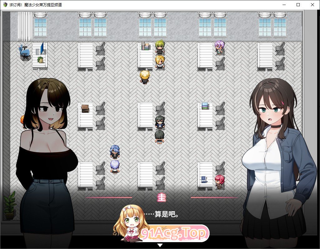 [精品RPG/中文]求订阅！魔法少女莱万提亚频道：观众越多越强大 官方中文步兵版+存档[新作][FM/1.6G/百度]-第7张-游戏-哥特动漫王国-ACG交流分享论坛