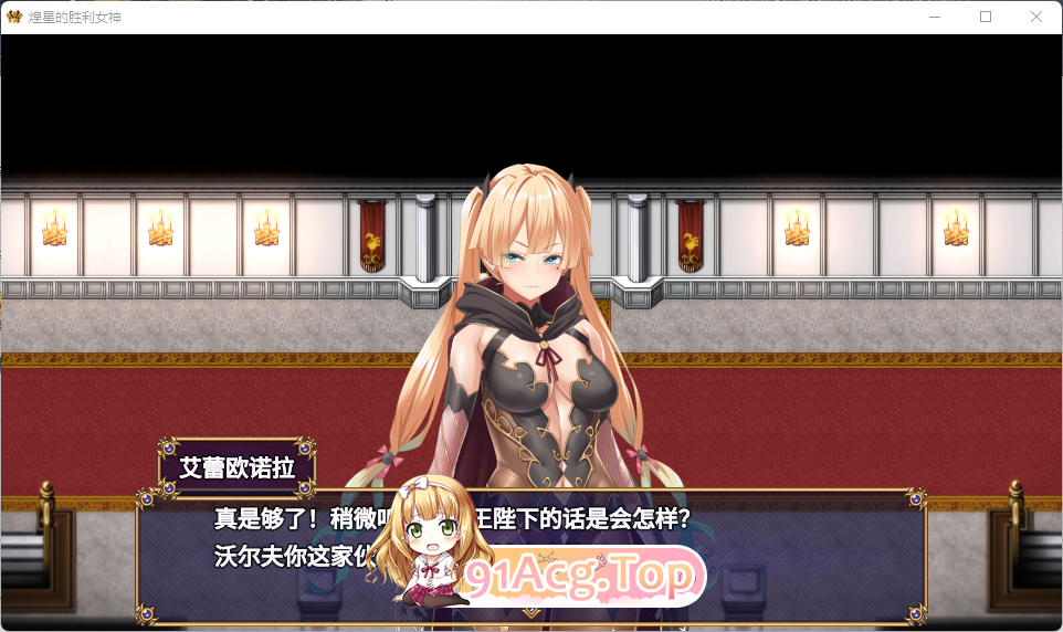[精品APRG/中文/动态/CV]煌星的胜利女神V1.0.2 官方中文步兵版[FM/3.2G/百度]-第3张-游戏-风花雪月-ACG交流分享论坛