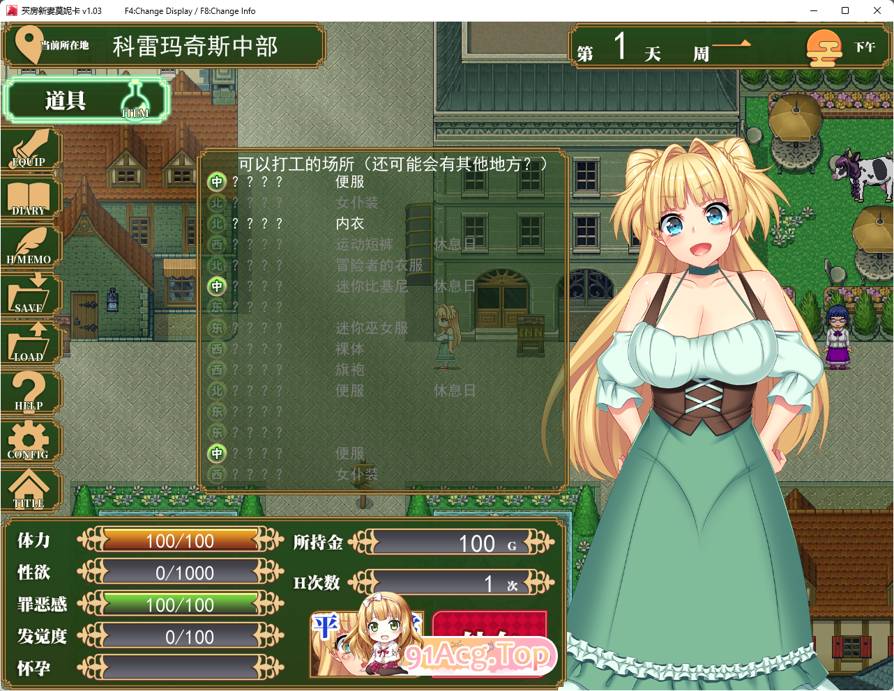 [爆款RPG/中文/像素动态/NTR]买房新妻莫妮卡V1.03 STEAM官方中文步兵版[FM/2.6G/百度]-第3张-游戏-哥特动漫王国-ACG交流分享论坛