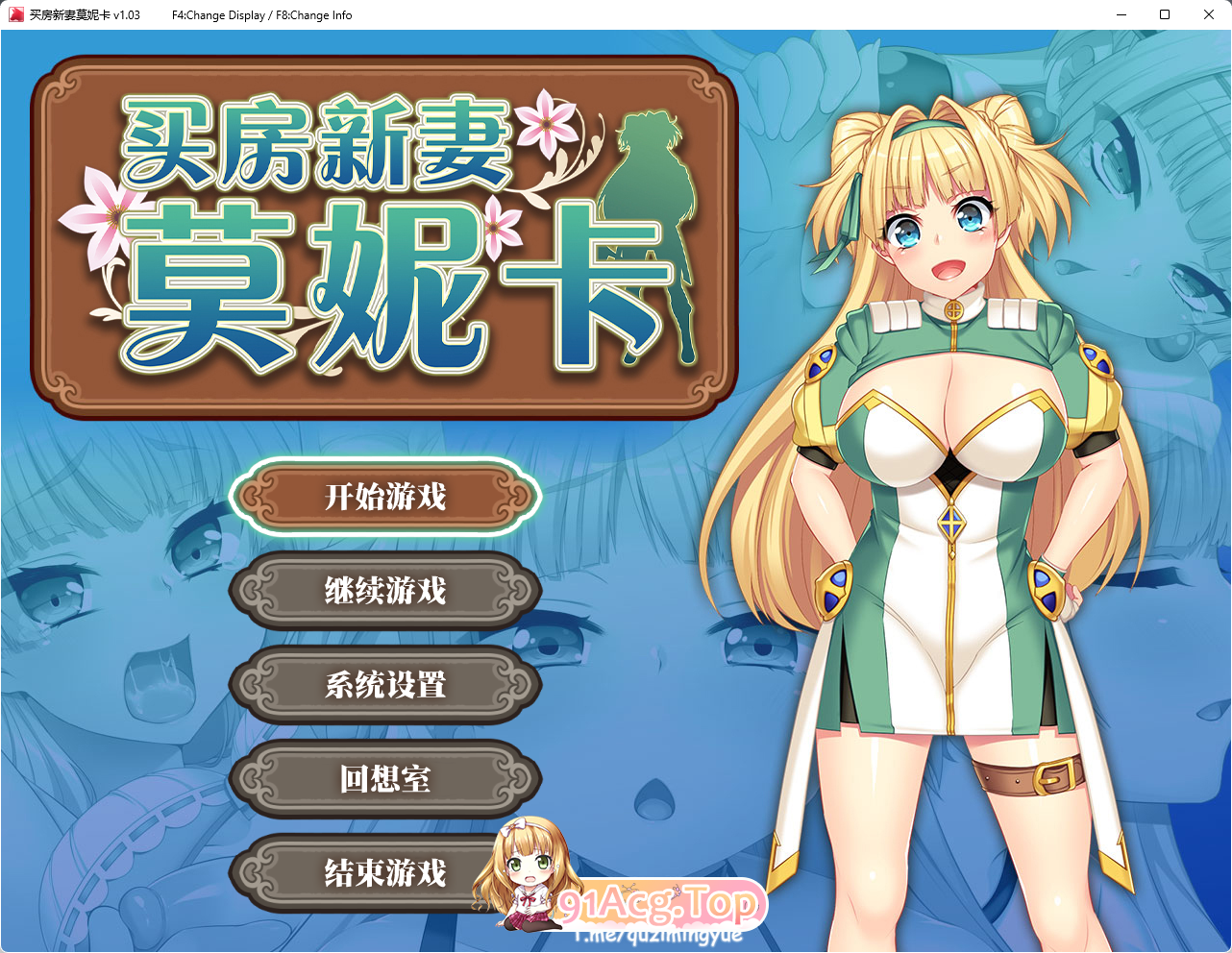 [爆款RPG/中文/像素动态/NTR]买房新妻莫妮卡V1.03 STEAM官方中文步兵版[FM/2.6G/百度]-第1张-游戏-哥特动漫王国-ACG交流分享论坛