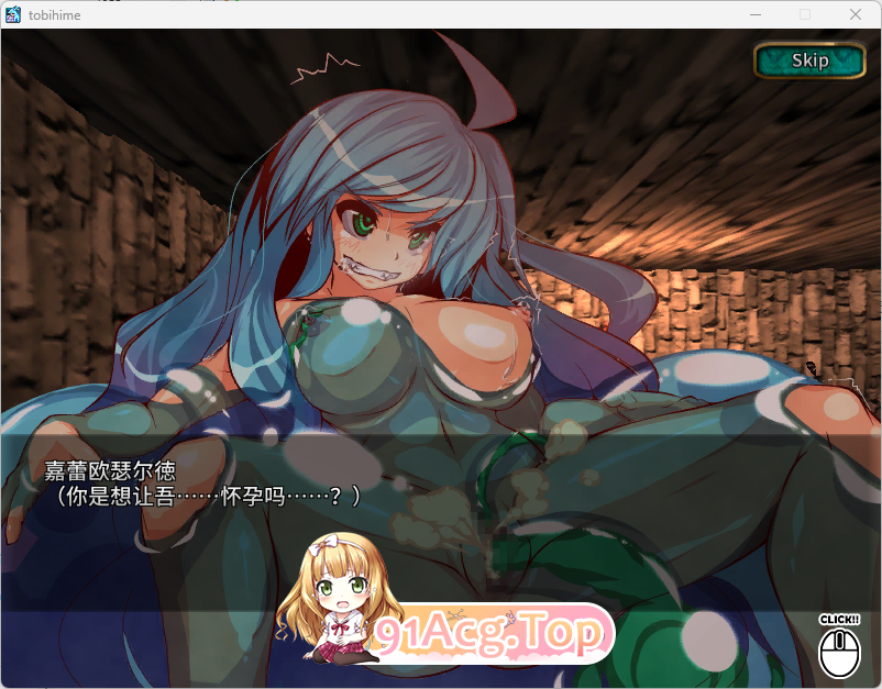 [精品像素ACT/汉化/动态]飞跃公主 官方中文版 [FM/500M/百度]-第6张-游戏-次元小屋-ACG交流分享论坛