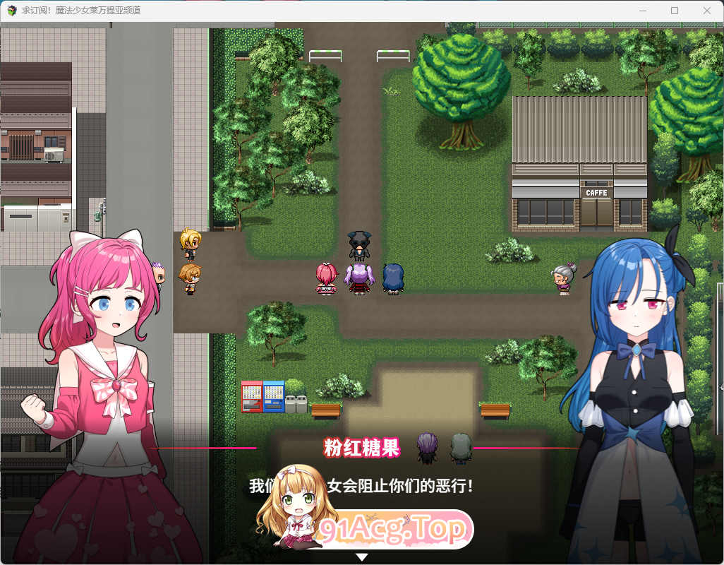 [精品RPG/中文]求订阅！魔法少女莱万提亚频道：观众越多越强大 官方中文步兵版[FM/1.6G/百度]-第2张-游戏-风花雪月-ACG交流分享论坛