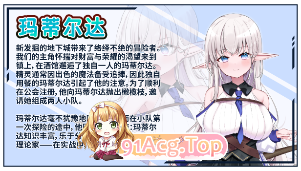 [热门SLG/中文]不知何故独来独往的玛蒂尔达小姐 官方步兵中文版[新作] [FM/2G/百度]-第5张-游戏-哥特动漫王国-ACG交流分享论坛