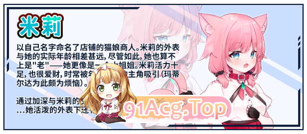 [精品探索RPG/中文/动态]不知何故独来独往的玛蒂尔达小姐V1.0.9 官方中文步兵版+存档[新作][FM/2G/百度]-第6张-游戏-次元小屋-ACG交流分享论坛