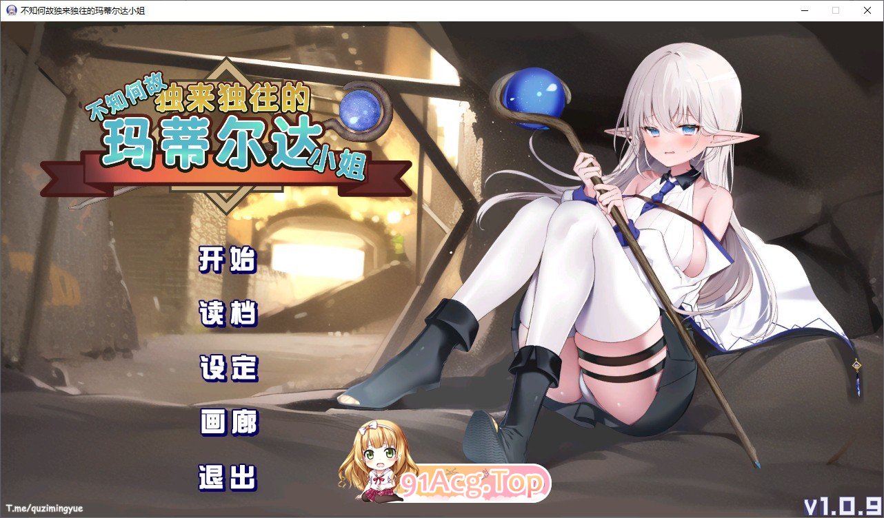 [精品探索RPG/中文/动态]不知何故独来独往的玛蒂尔达小姐V1.0.9 官方中文步兵版+存档[新作][FM/2G/百度]-第1张-游戏-次元小屋-ACG交流分享论坛
