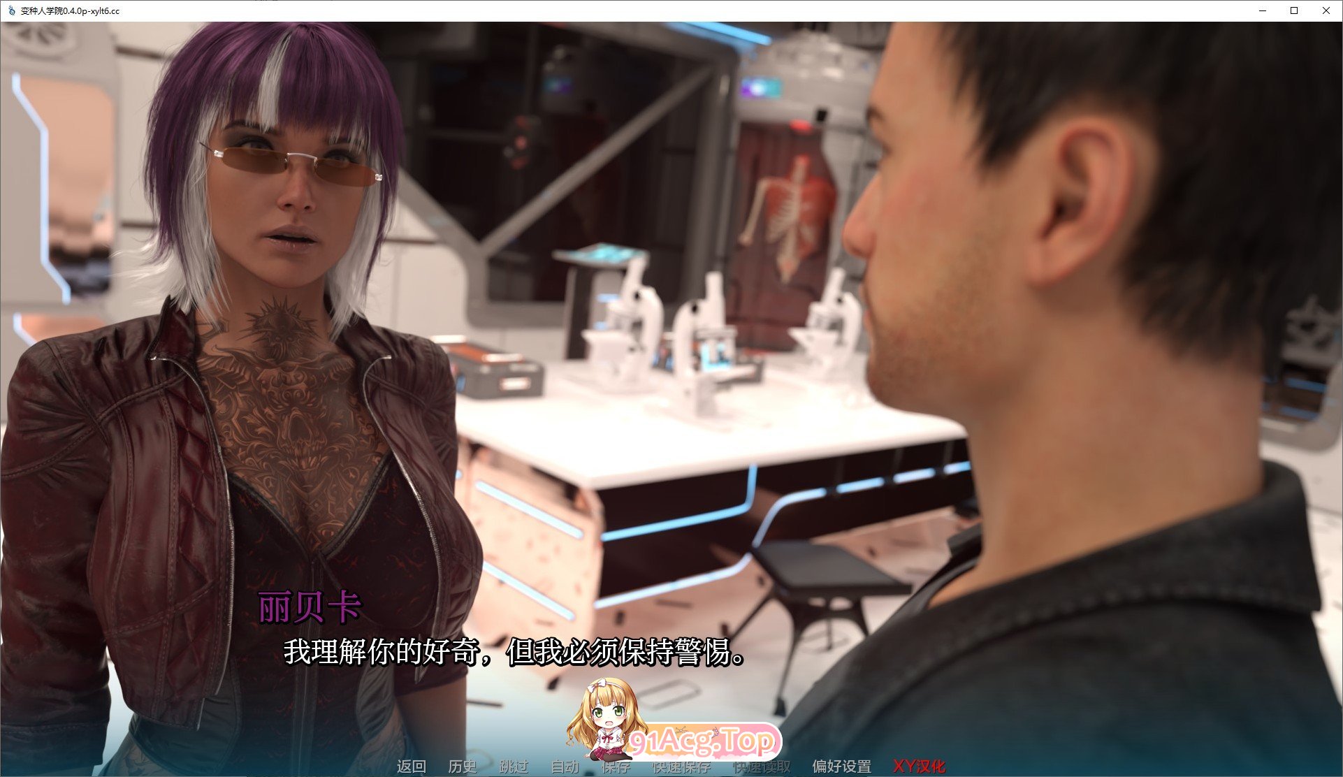 [欧美SLG/汉化/动态]变种人学院V0.5.0 汉化版[PC+安卓][FM/1.3G/百度]-第10张-游戏-次元小屋-ACG交流分享论坛