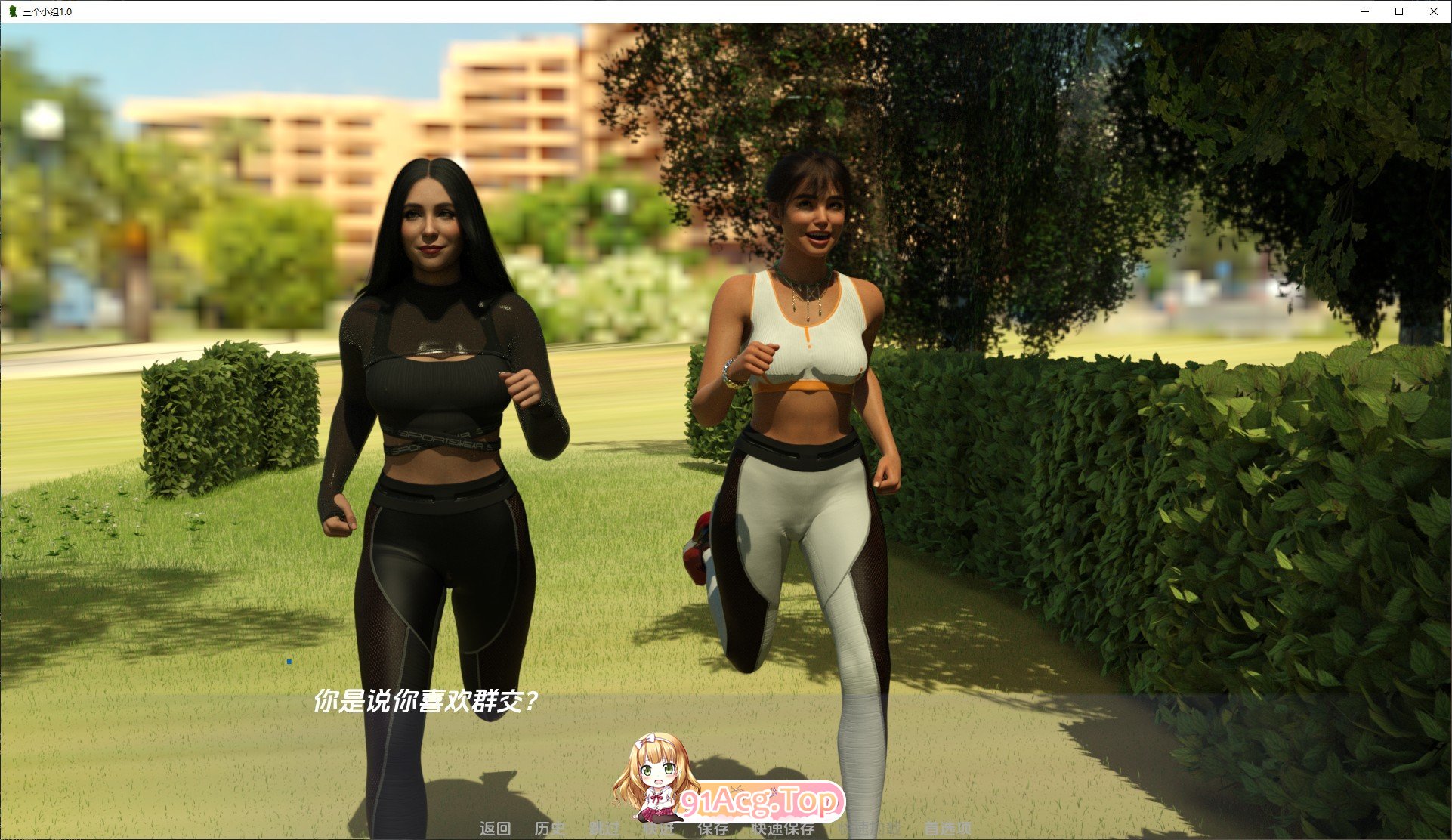 [欧美SLG/汉化]三个小组V3.0 汉化版[PC+安卓][FM/7.8G/百度]-第5张-游戏-哥特动漫王国-ACG交流分享论坛