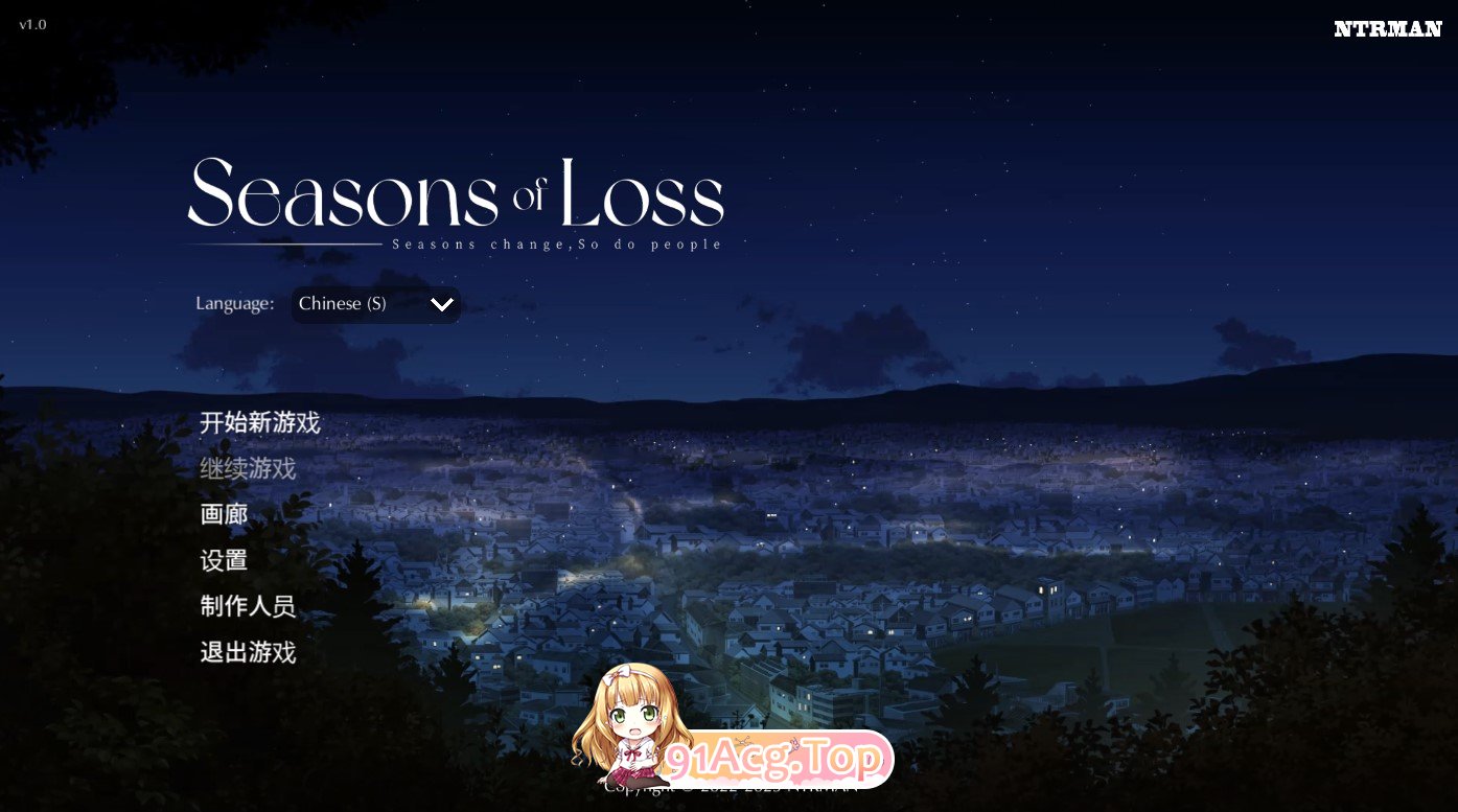 [日系SLG/中文/动态][NTRMAN]迷失的季节 Seasons of Loss v1.0 官方中文完结版[2月更新][FM/2.6G/百度OD]-第1张-游戏-次元小屋-ACG交流分享论坛
