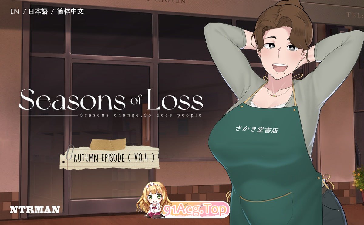 [SLG/PC/官中] 迷失的季节 Seasons of Loss v1.0 官中步兵版 [FM/2G/百度OD]-第2张-游戏-次元小屋-ACG交流分享论坛