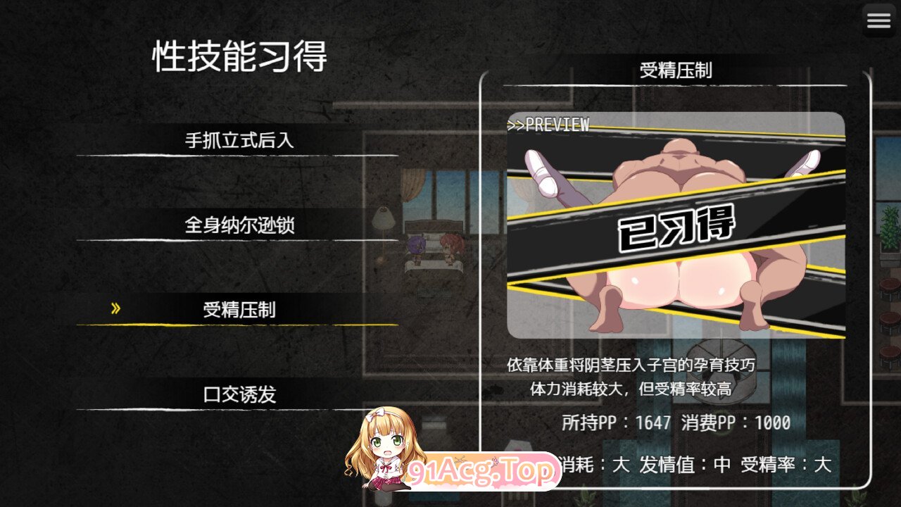 [RPG/PC/官中] 激战公主！危险日受孕的羞耻之战！v1.02 官中步兵版 [FM/300M/百度OD]-第7张-游戏-次元小屋-ACG交流分享论坛