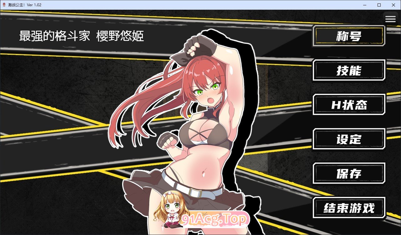 [精品RPG/中文]激战公主！危险日受孕的羞耻之战！V1.02 官方中文步兵版+存档[新作][FM/740M/百度]-第11张-游戏-哥特动漫王国-ACG交流分享论坛