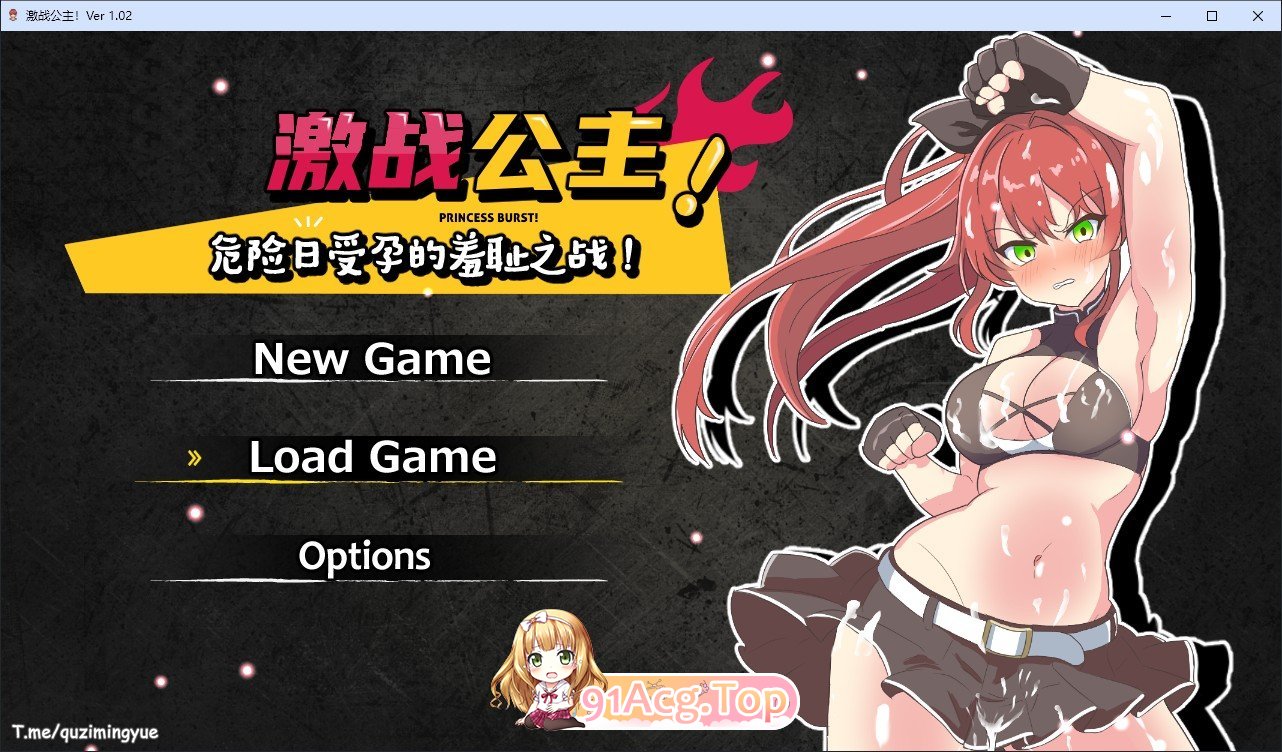 [精品RPG/中文]激战公主！危险日受孕的羞耻之战！V1.02 官方中文步兵版+存档[新作][FM/740M/百度]-第1张-游戏-哥特动漫王国-ACG交流分享论坛